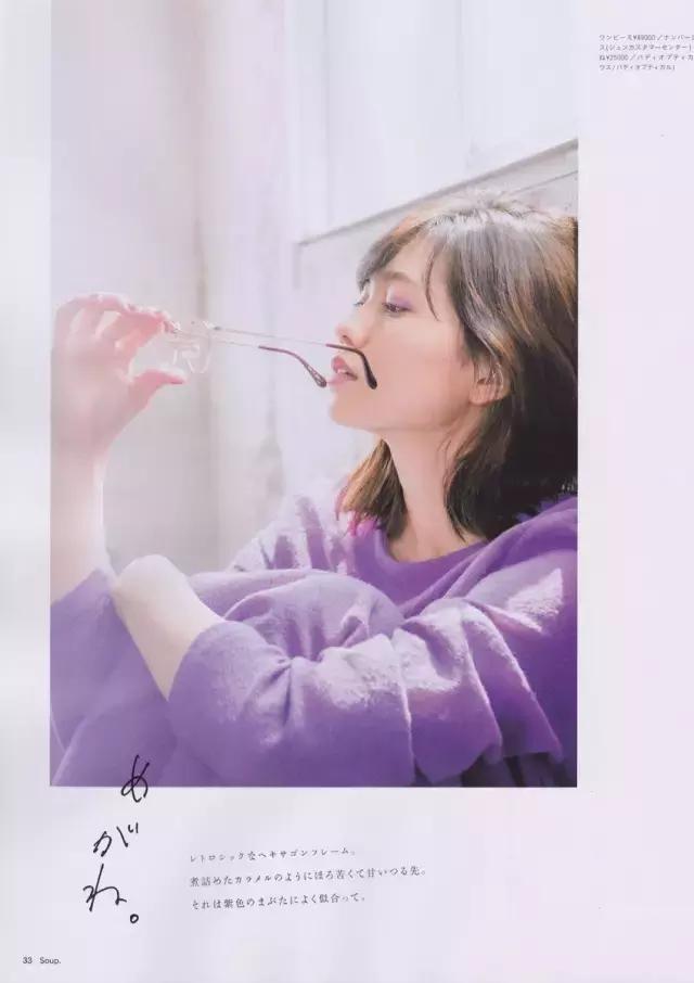 这本掀起“眼镜娘”风潮的杂志,如今即将成为回忆