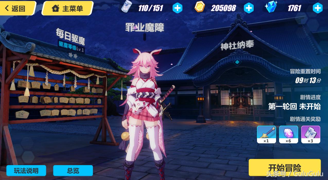 崩坏3的樱色轮回多久刷新一次,八重樱崩坏3厉害吗