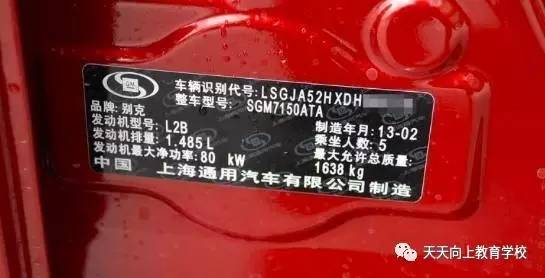 二手车评估小技巧123——别克凯越