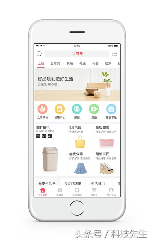 神奇的卷皮：从平民电商，到国民零售，互联网变了