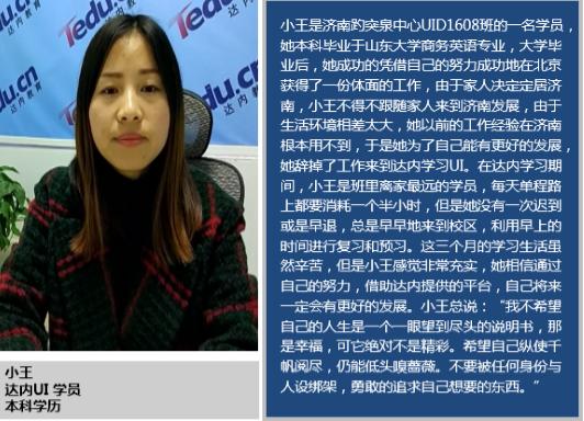 没学历想转行ui设计,转行ui设计没经验怎么找工作