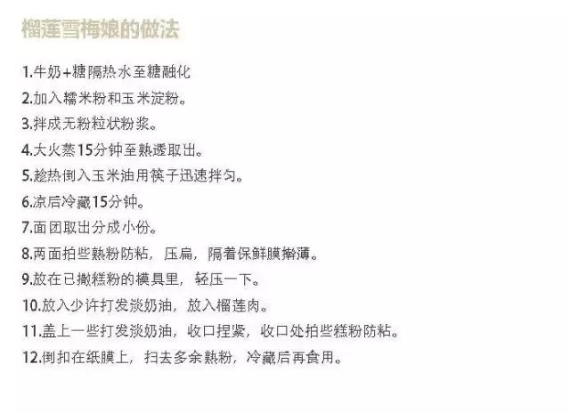 如何让抗拒榴莲的男朋友一起爱上榴莲？