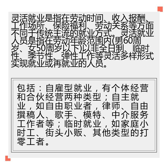 灵活就业养老保险参保期间死亡,灵活就业没退休死亡了有抚恤金吗