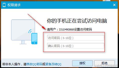 手机qq控制电脑关机,电脑qq怎么远程控制电脑