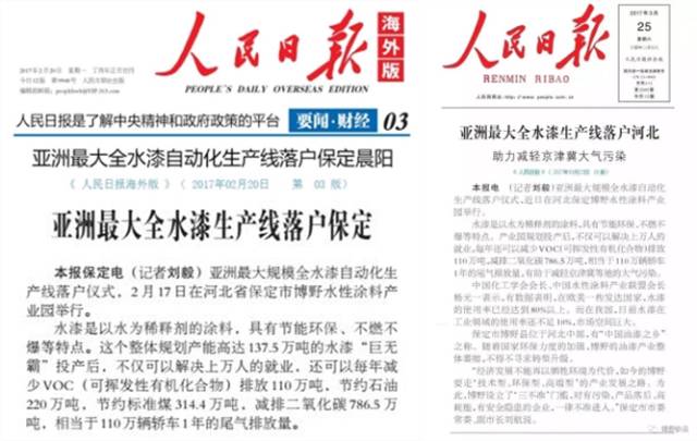 《人民日报》3次点赞晨阳水漆绿色发展，你对它真的了解吗？