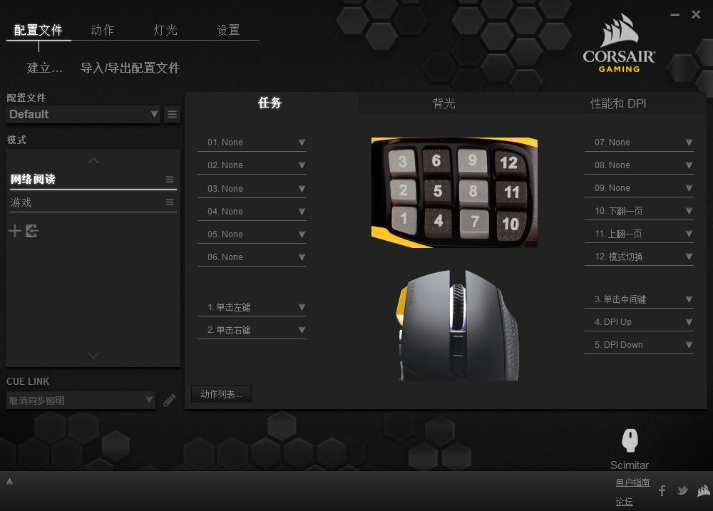 海盗船rgb鼠标好用吗,海盗船rgbpro鼠标dpi