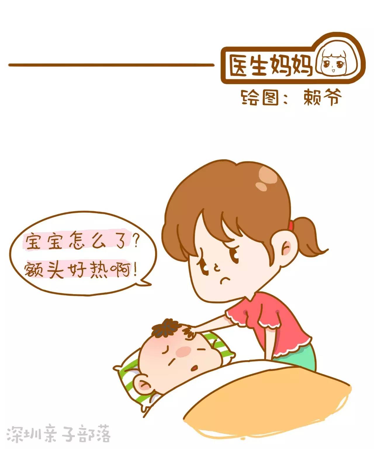 婴儿身上发热额头不烫,宝宝额头烫但是体温正常怎么回事