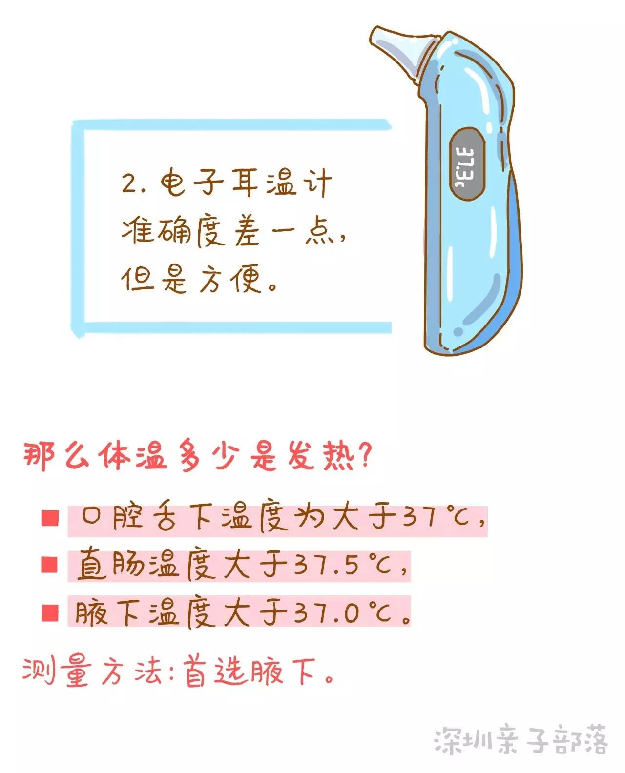 婴儿身上发热额头不烫,宝宝额头烫但是体温正常怎么回事