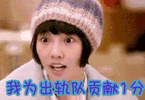 白百何魔性表情包,统一回复白百何表情包