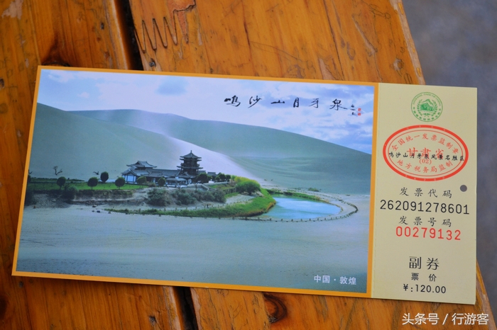 到敦煌去看月牙泉,敦煌沙洲夜市去莫高窟