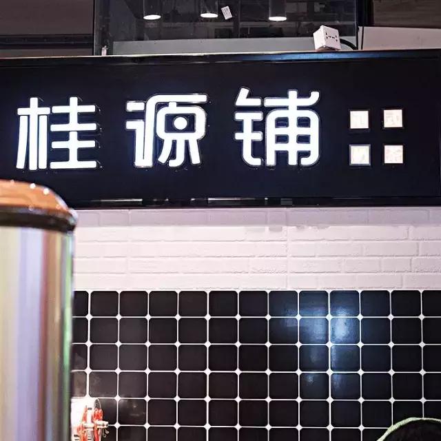 苏州新区美食攻略推荐,苏州新区金鹰购物广场有什么好吃