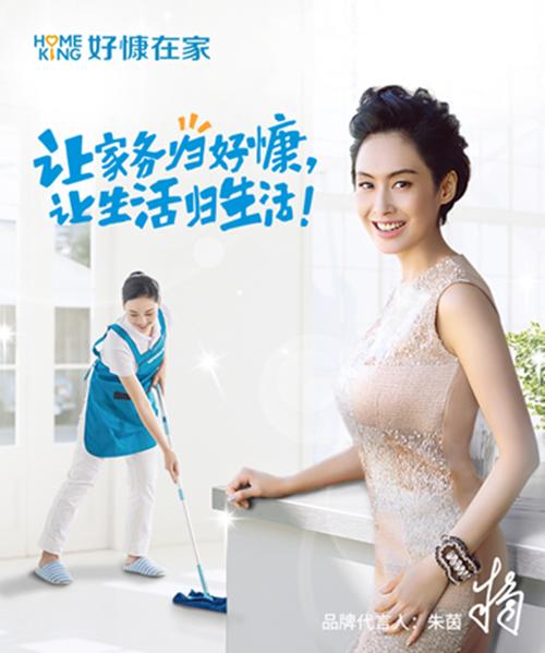 朱茵代言品牌,朱茵代言过贵妇膏