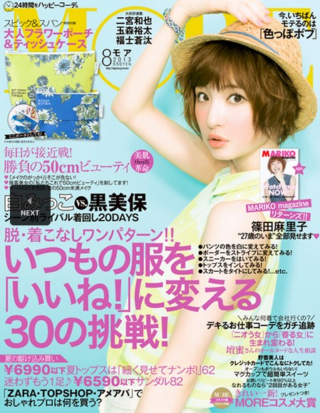 日本时尚界的女性,日本时尚分类