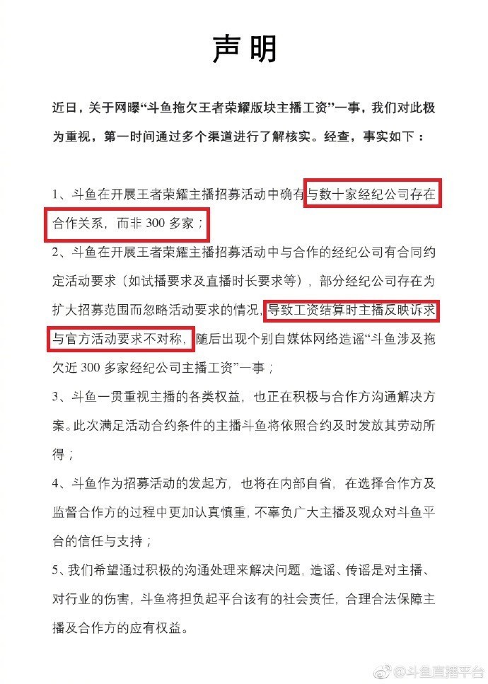 拖欠主播工资最快解决办法无合同,传媒公司拖欠主播工资是否能要回