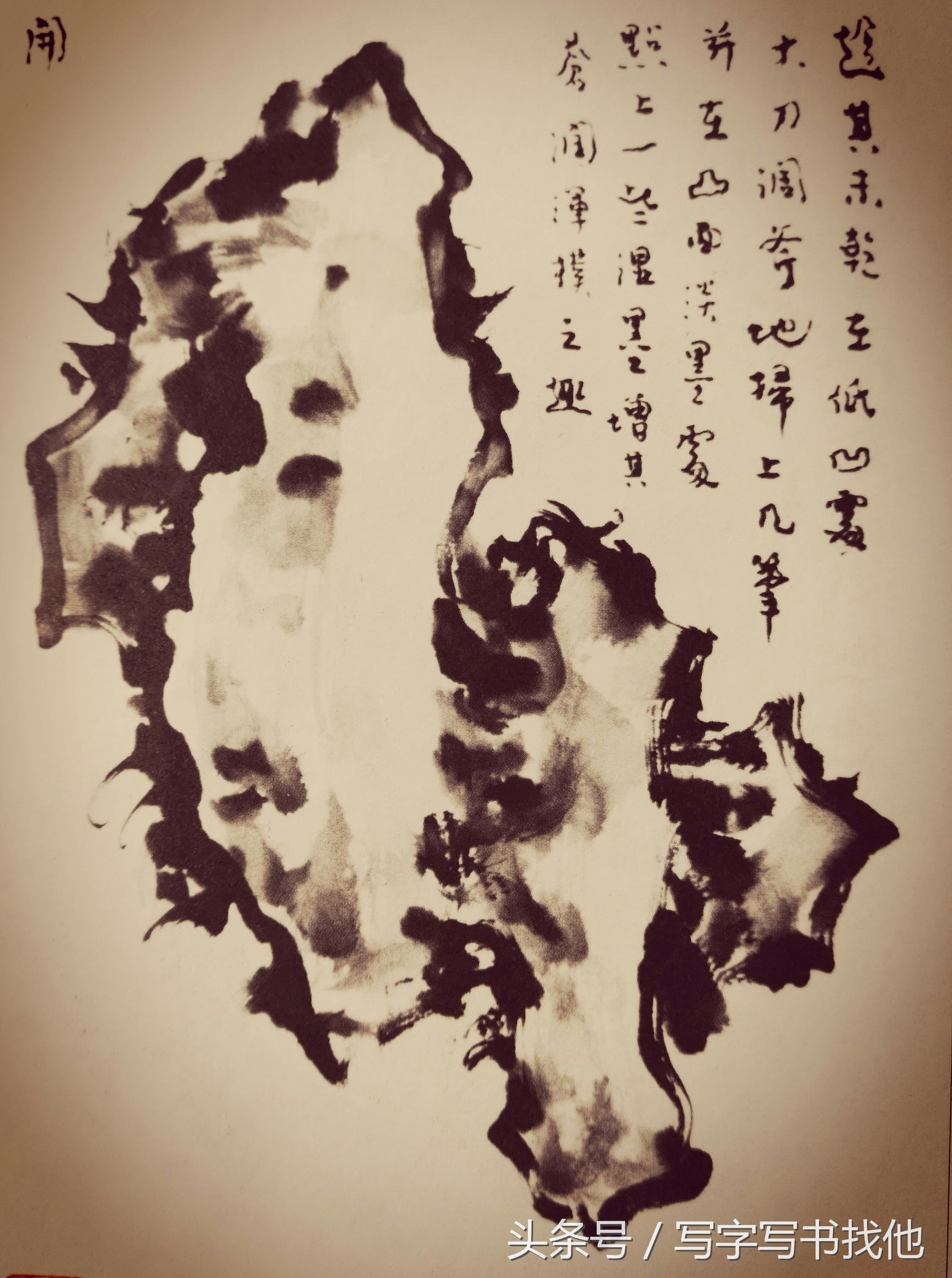 湖石的画法和技巧,工笔湖石画法