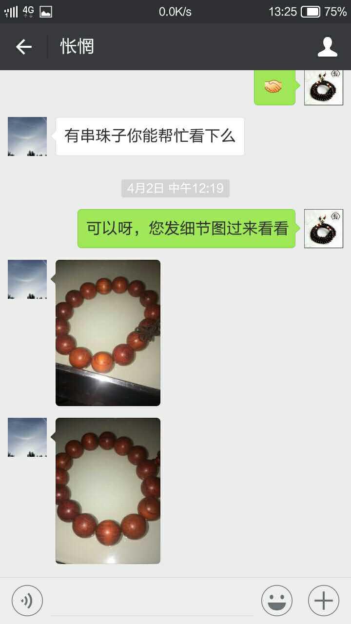 买小叶紫檀手串需要注意什么,小叶紫檀买到假的处理方法