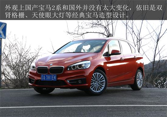 春风十里不如你试驾宝马220i豪华设计套装版