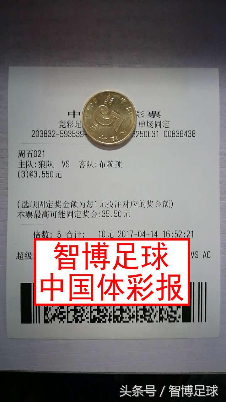 竞足单关,竞足竞彩赛程