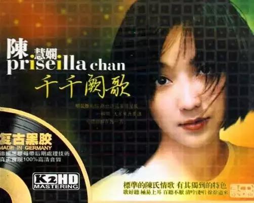 我以为，他娶了24岁的陈慧娴