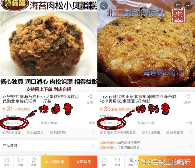 上海排队7小时吃到的网红面包,吃肉松小贝的网红