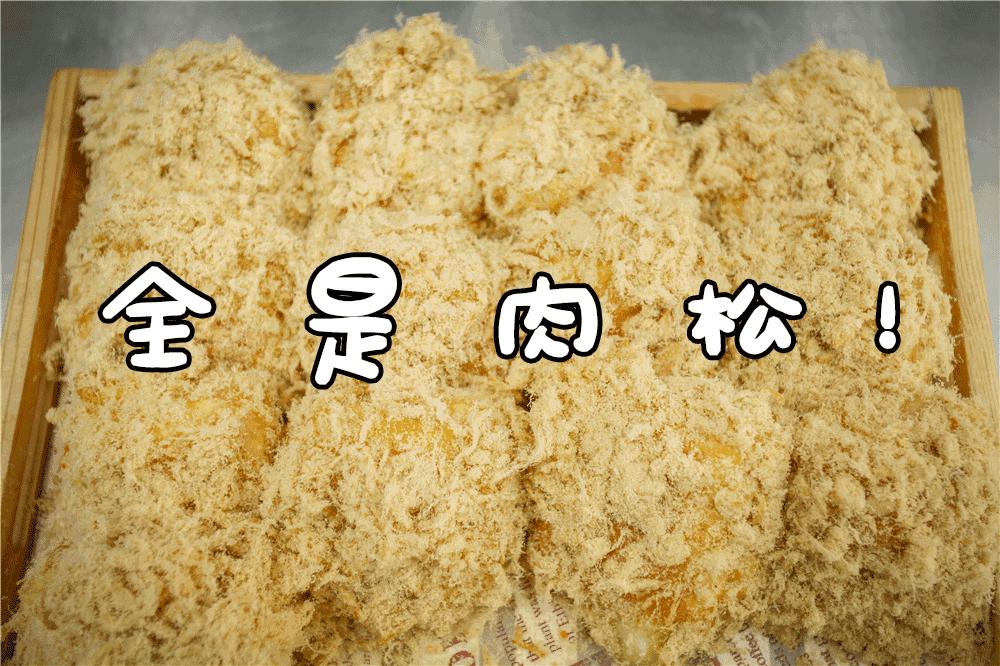 上海排队7小时吃到的网红面包,吃肉松小贝的网红