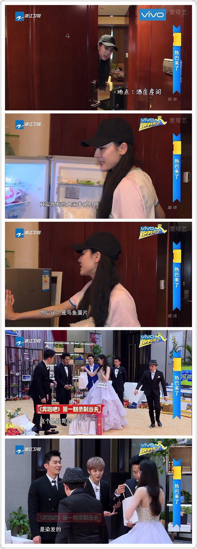 奔跑吧迪丽热巴陈赫吃海鲜第几期,奔跑吧热巴给兄弟团成员送礼物