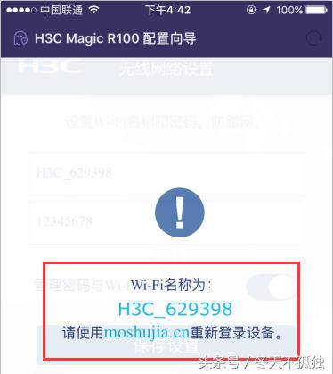 h3cmagicr2+千兆版怎么设置,magicr100路由器设置