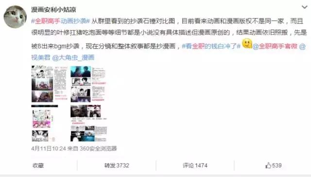 全职高手被质疑是致敬还是抄袭,全职高手为什么被认为国漫