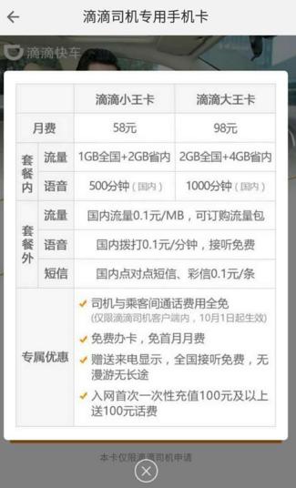 蚂蚁宝卡和腾讯王卡哪个套餐好,流量王卡套餐和腾讯王卡哪个实惠