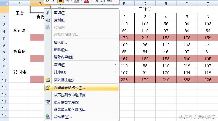 excel2007怎么设置表头斜线,怎样在excel2007中制作多斜线表头