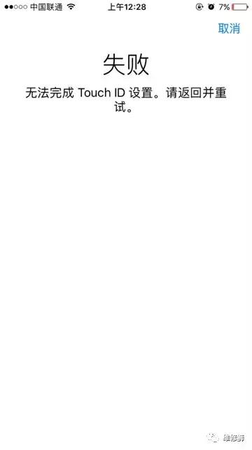 iphoneid锁住了怎么解锁,苹果6s无法激活触控id是什么原因