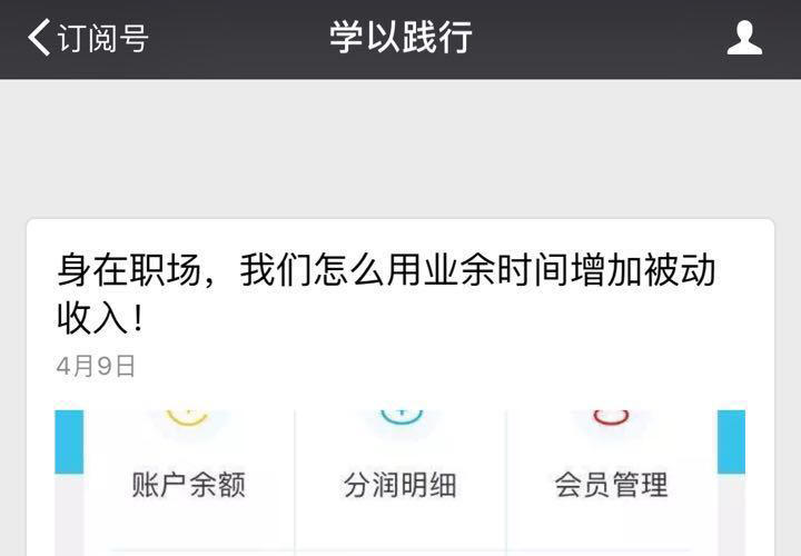 上班族兼职赚钱方法,适合上班族兼职赚钱的副业