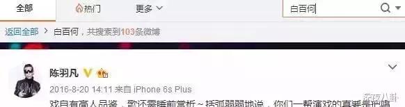 卓叔第二弹爆料不停,白百何人设彻底崩盘是否还会有第三弹?