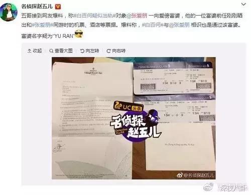 卓叔第二弹爆料不停,白百何人设彻底崩盘是否还会有第三弹?