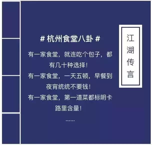 一天吃五顿都不要钱,“别人家的食堂”开挂了!贵司,还招人吗?