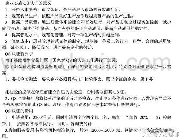 解答《焦点访谈》问题——农村电商三无产品QS如何认证？