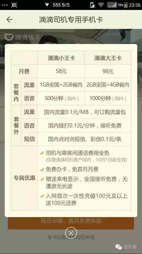 手机卡流量不够用怎么办,手机卡多少流量够用