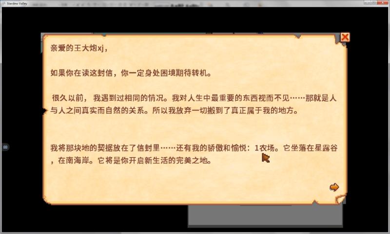 星露谷物语纯净流,星露谷物语评价方案