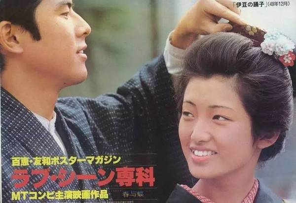 伊豆的舞女现场版,伊豆的舞女粤语版