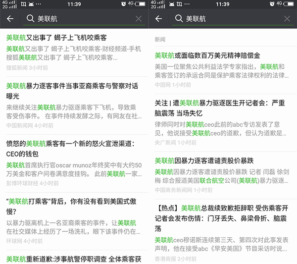 腾讯又种下一颗“摇钱树”:微信站外搜索功能重磅出场!