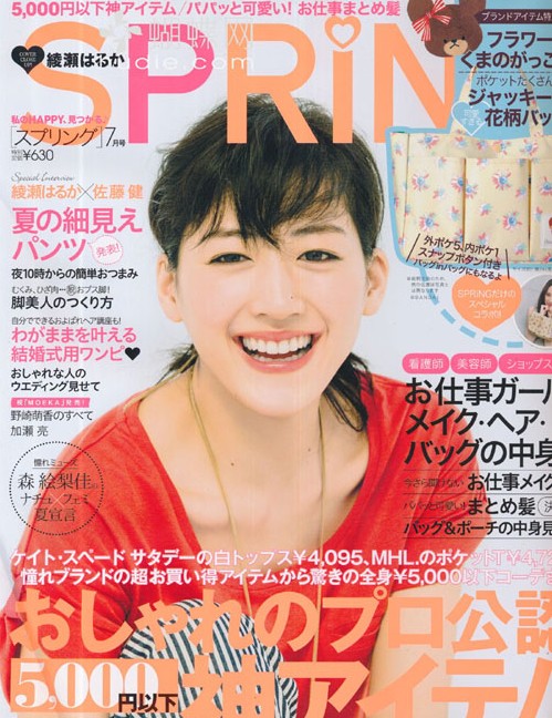 日本时尚界的女性,日本时尚分类