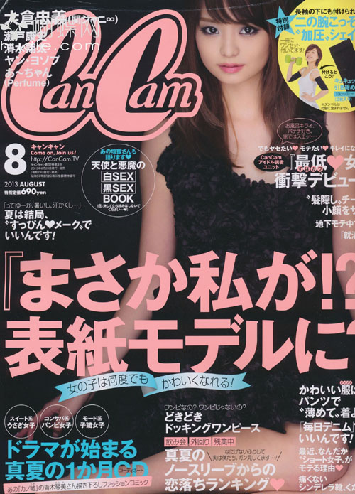 日本时尚界的女性,日本时尚分类