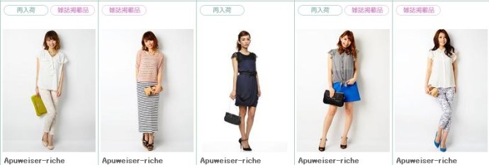 日本时尚界的女性,日本时尚分类