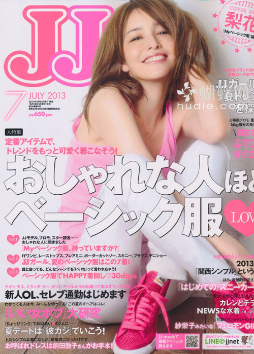 日本时尚界的女性,日本时尚分类