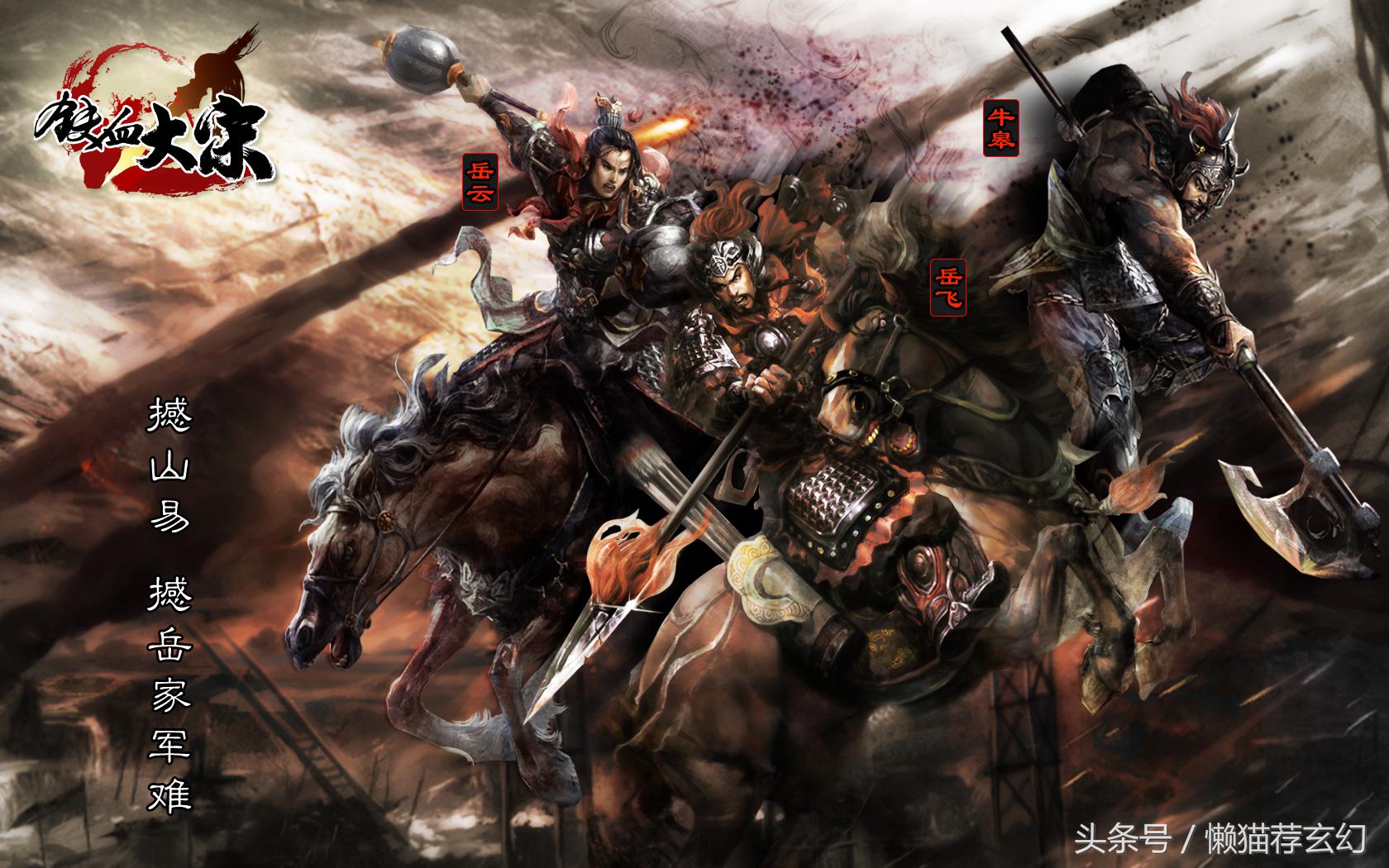 宋历史小说推荐经典,崖山之殇