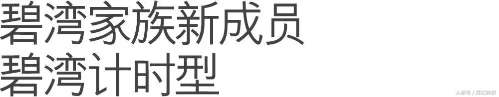 计时腕表秒针不回正,手表的秒针不走了小表盘的秒针动
