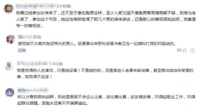 刘嘉玲在奔跑吧耍大牌,奔跑吧嘉宾刘嘉玲耍大牌