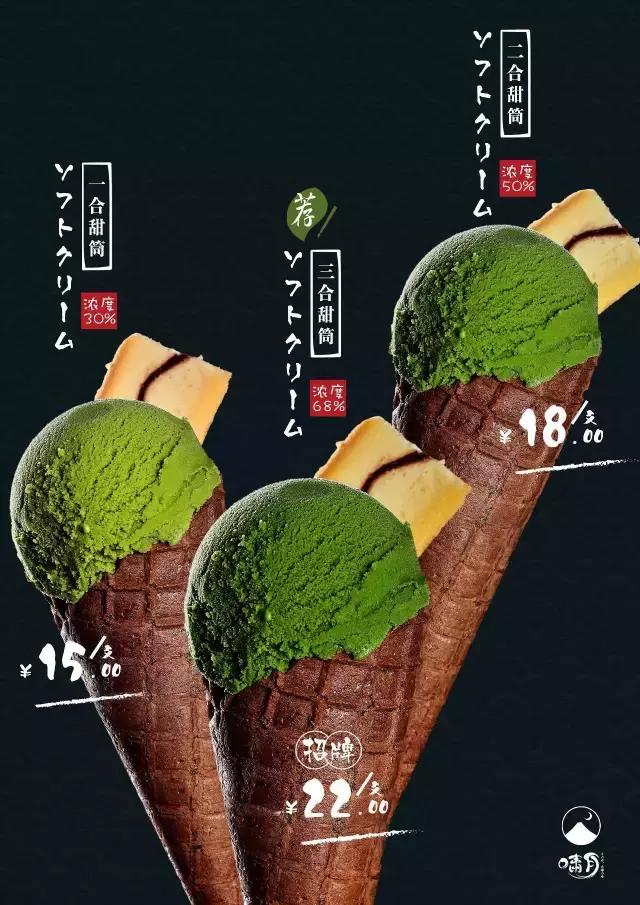 热门爆款抹茶,抹茶系列优惠