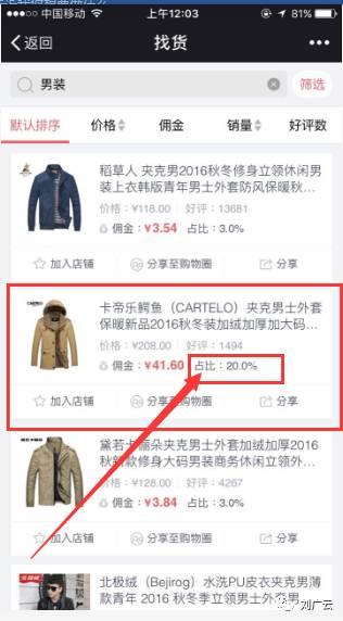京东返利靠什么赚钱,京东返利带货怎么赚钱