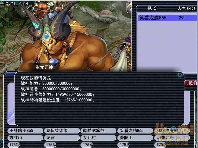 *鱼岛钓**三千万战神，姑苏城土豪加盟，129联服战冠军花落谁家？